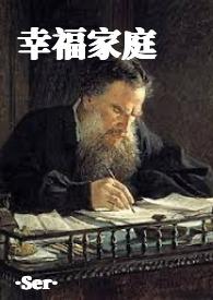 幸福家庭月
