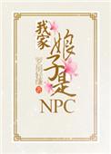 我家娘子是女皇百科