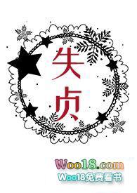 失贞(np)西幻