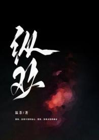 纵欢 得意