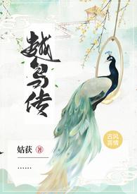 越鸟是什么鸟