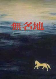 地域无名
