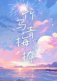 校园) 叶惟季_kiki