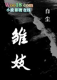 雏妓英文怎么写