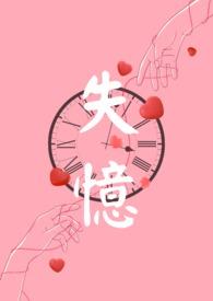 失忆NPH高H