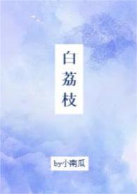 校园)作者小南瓜简介