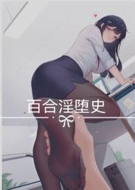 百合g乚