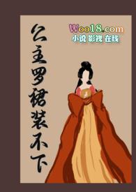 公主裙的