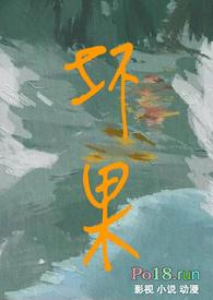 坏果子吃了会如何