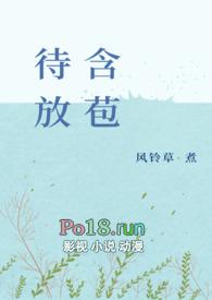 含苞待放np辣文
