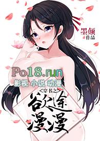 穿书之欲途漫漫笔趣阁