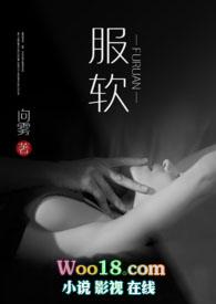 服软(NP)结局