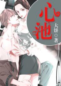 三界石天心池