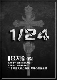 24/16约分