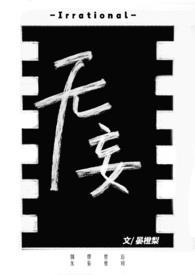 无妄之灾