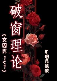 吊桥效应 po 笔趣阁