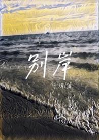 别动姐夫