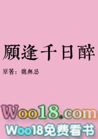 千日醉古言1v1hby魏无忌
