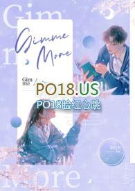 gimme more翻译