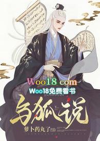 与狐说百度百科