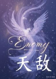 天敌抗战记吧