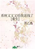 系统又又又给我送钱了 百度