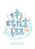 七零之发家致富养崽崽百度
