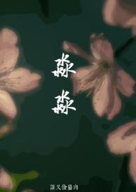 淼淼父女戴旭全文