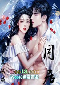 同居(1v1)h无弹窗_