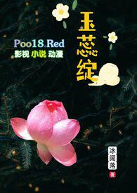 玉蕊绽(H 继父继女)_玉蕊绽