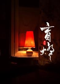 青灯作品