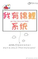 挣钱![娱乐圈