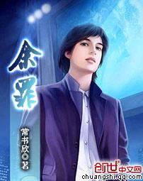 余罪第一季全24集在线观看完整版