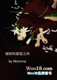 枷锁和盛筵之间免费阅读全文