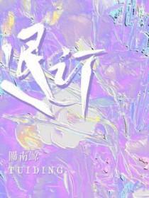 退订会退钱吗