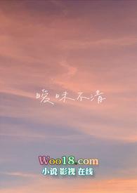 暧昧不清校园1v1