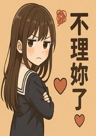 她的声音非常高改为夸张句