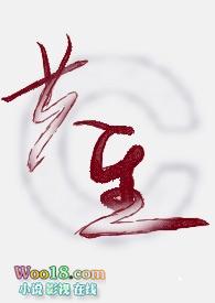 共生关系