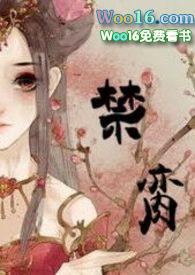 古代禁毁 txt