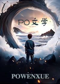 你可是看着他长大的啊全文阅读