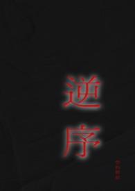 逆序(姐弟)_塑料糖纸_书文