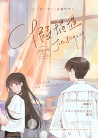 假惺惺(校园 H)/无罪国度