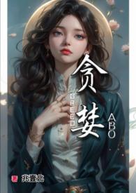 贪婪大地