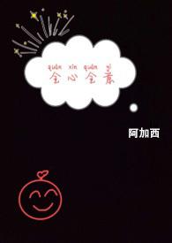 全心全意意思是什么意思