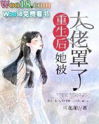 大佬她总爰睡觉