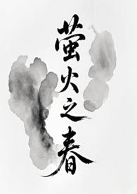 萤火之森原唱是谁