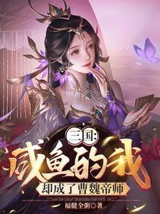 开局绑了