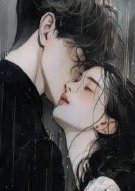 暗恋对象假装被她催眠后txt