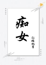 痴女(兄妹H)