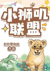 小狮教育